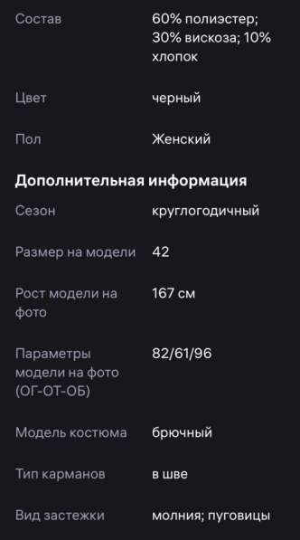 Брюки женские классические в Москве