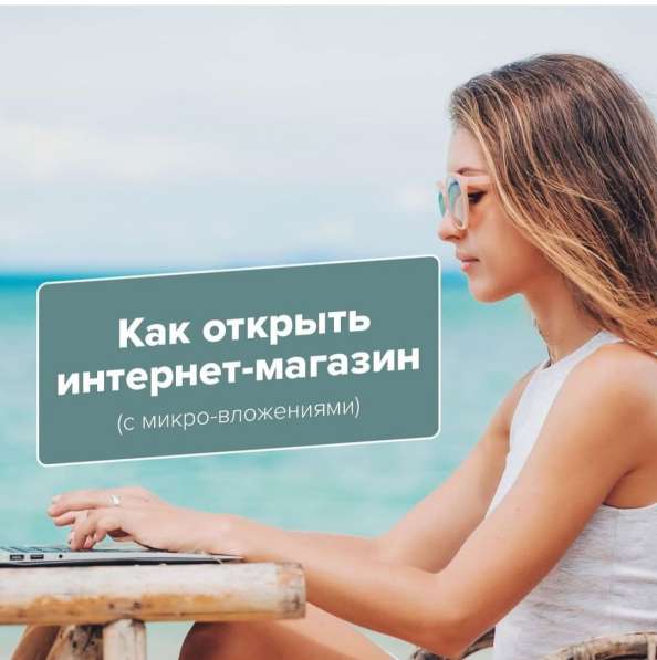 Менеджер-консультант