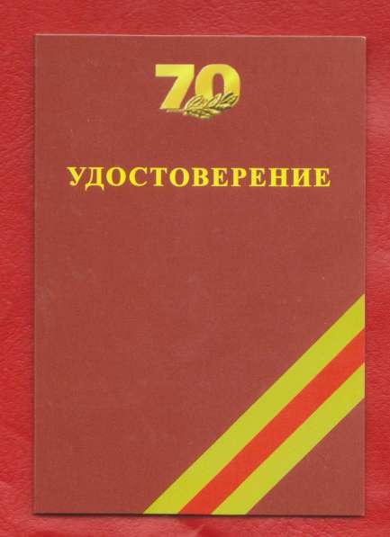 Россия памятный знак 70 лет Битвы за Москву с документом в Орле фото 3
