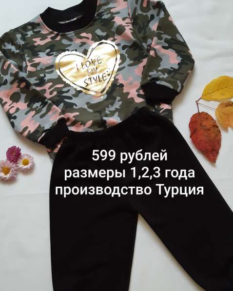 Детские костюмы, производство Турция в Сочи фото 8