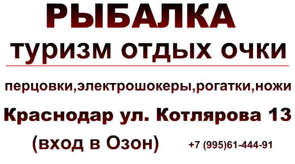 Приманки микроджиг в Краснодаре