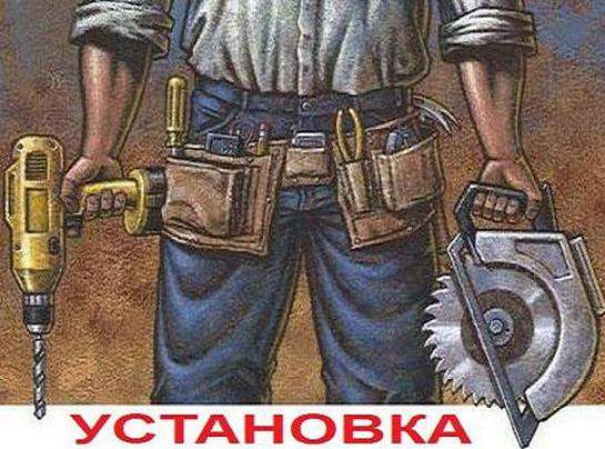 Подключение стиральных машин и др. техники в Москве