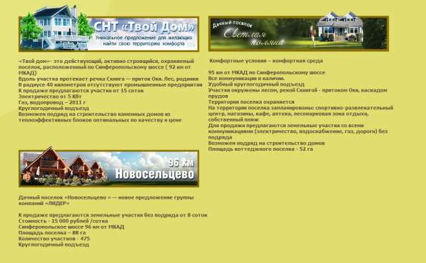 Продается участок 37 соток-д. Покровское, Заокский район в Москве фото 21