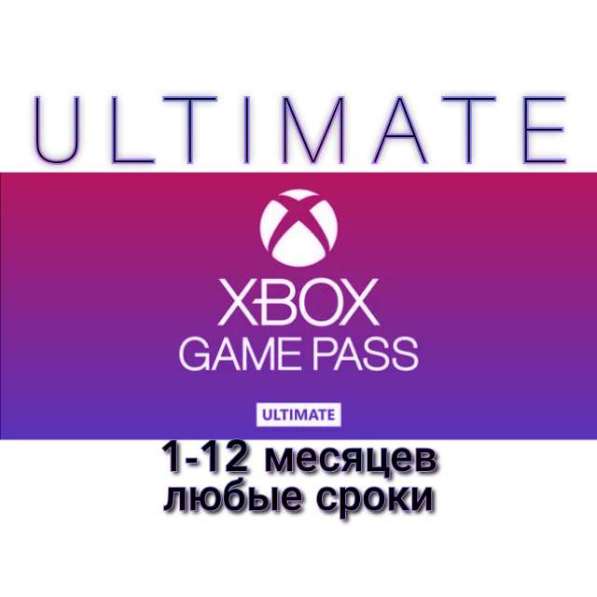 Xbox game pass ultimate