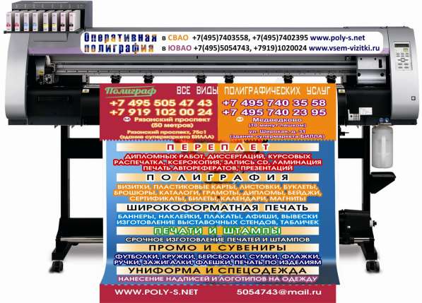 Вся печать. Оперативная полиграфия. Копи-центр. Визитки ЮВАО в Москве фото 11