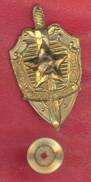 СССР Знак Почетный сотрудник КГБ СССР в Орле