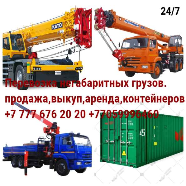 Спецтехника ТОО