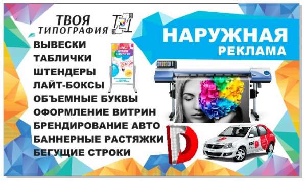 ТИПОГРАФИЯ В ЯЛТЕ в Бахчисарае