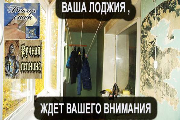 Дизайн, отделка лоджии, балкона в Москве фото 7