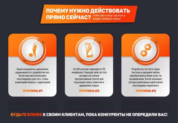 Чат-боты с гарантией, автоворонки в Москве фото 6