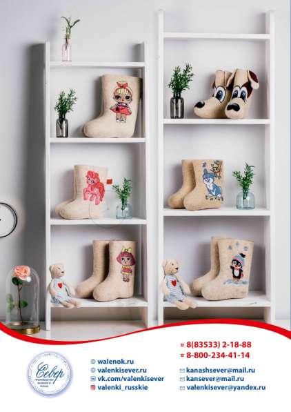 Российский производитель валяльных изделий ищет партнеров в Чебоксарах фото 12