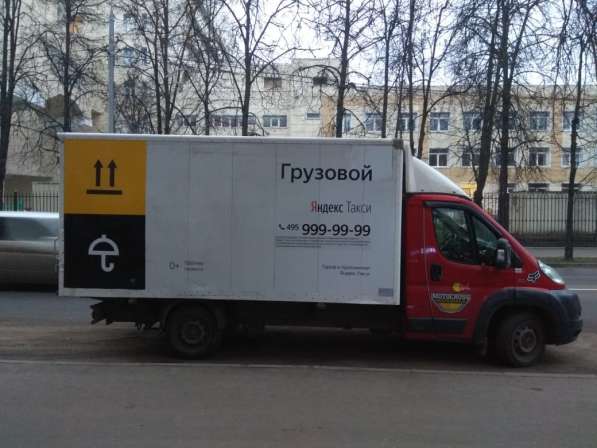 Готовый бизнес Яндекс такси. Продаю