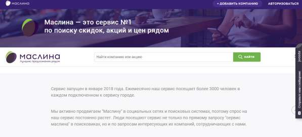 Скидки, акции и промокоды в одном месте