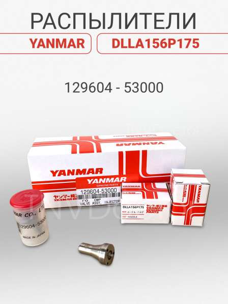 Распылитель на Yanmar dlla156P175