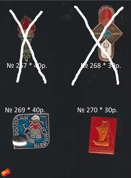 Советские значки : ГОРОДА (179-258)№(341-356) в Москве фото 8