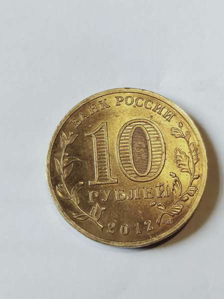 10 рублей Луга в Санкт-Петербурге фото 3