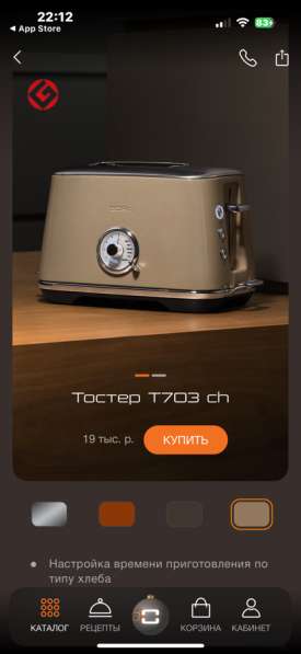Тостер bork T703