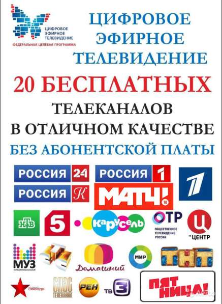 Ремонт электронной техники в Лебедяни