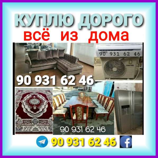 Куплю кондиционеры всё из дома в 