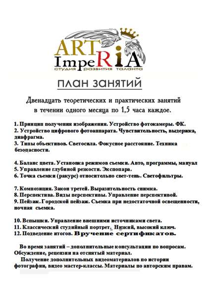 Фотошкола. Основной курс профессиональной фотографии в фото 5