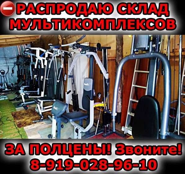 Силовые мультикомплексы