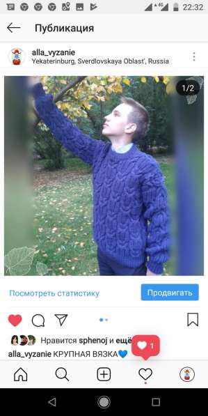 Мужской свитер