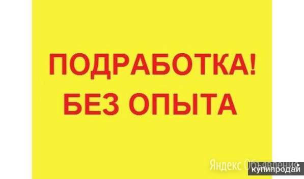 Курьер(ежедневная оплата) в Москве