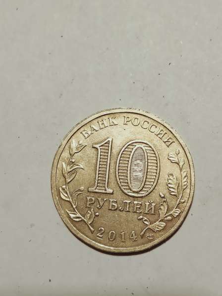 10 рублей Колпино в Санкт-Петербурге