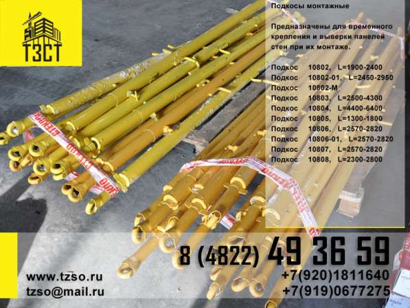 Подкосы ЖБИ в Москве фото 3