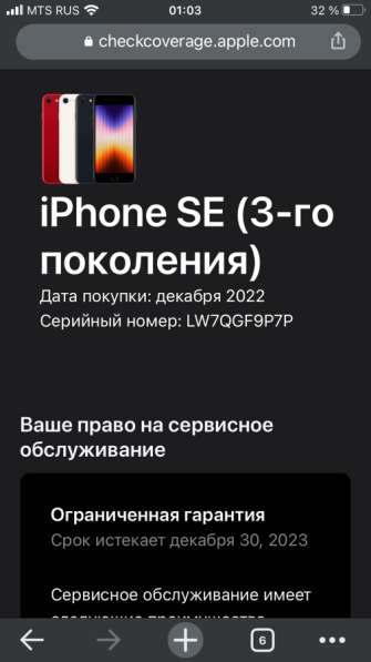 IPhone SE 2022 3 поколения в Москве фото 3