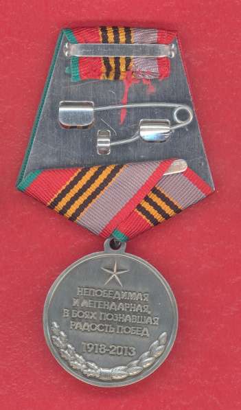 Россия медаль 95 лет вооруженным силам документ в Орле фото 9
