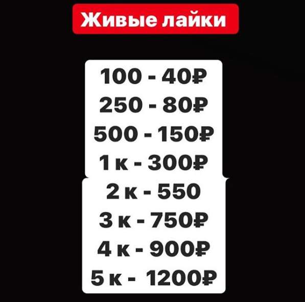 Накрутка в Москве фото 8