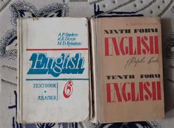 Английский язык 6 класс 1990г. 9-10кл.1976г