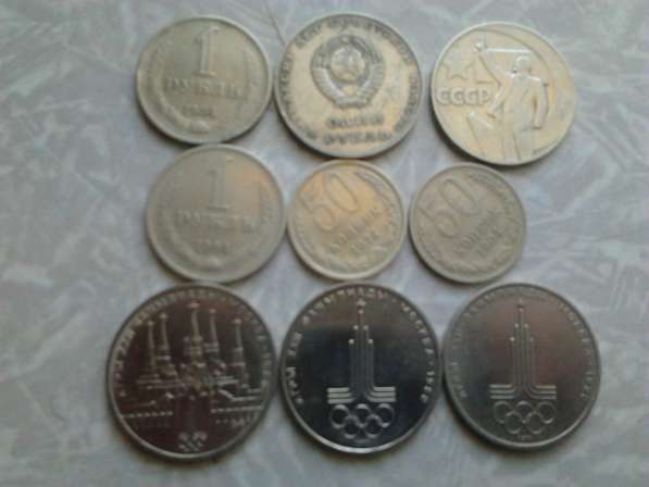 Монеты ссср. рф. украины в Москве фото 3