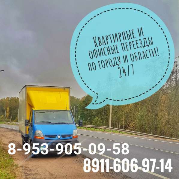 Такелажные работы в Великом Новгороде в Санкт-Петербурге фото 25