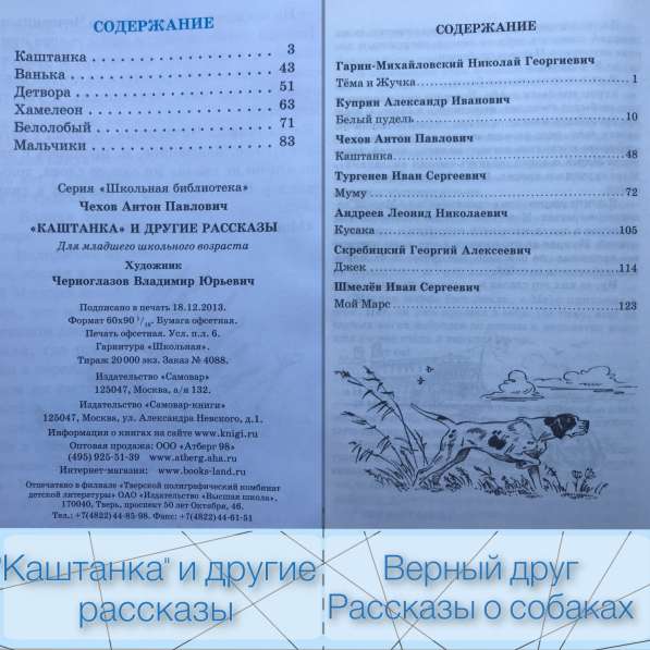 Книги детские в Челябинске фото 4