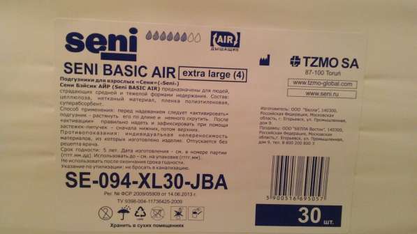 Подгузники seni basic AIR extra large 4