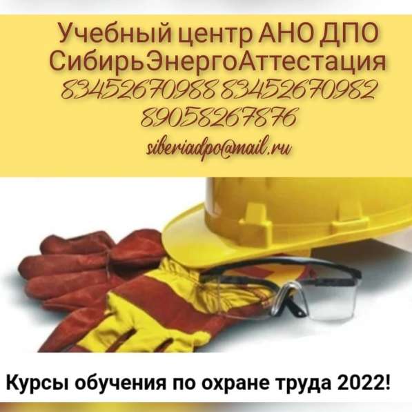 Повышение квалификации Проф.переподготовка Рабочие профессии в Тюмени фото 14