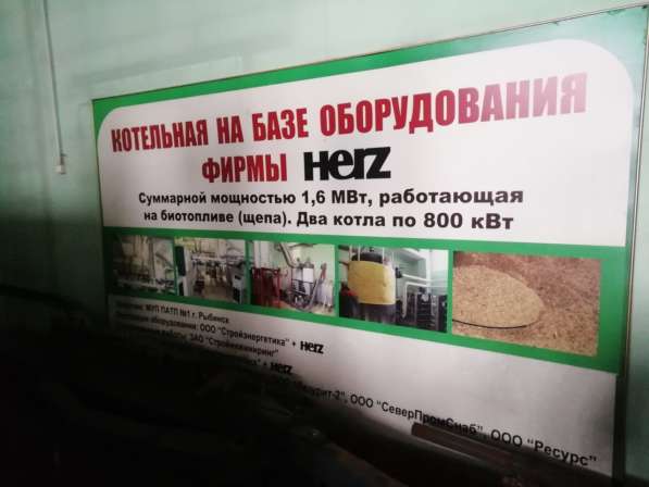 Продам Продам твёрдотопливную котельную в Рыбинске фото 13