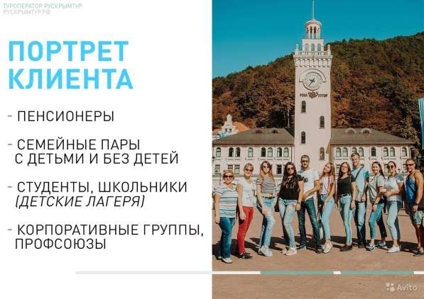 Туристический бизнес в Новороссийске фото 7