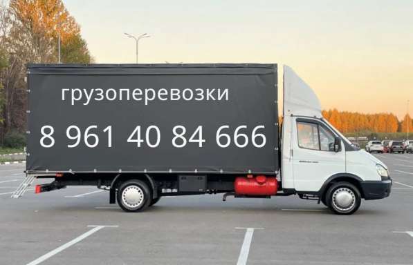 Перевозка газель в Туле