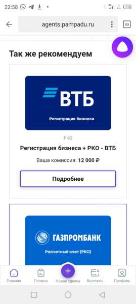 Работа подработка банки инвестиции в Краснодаре фото 17