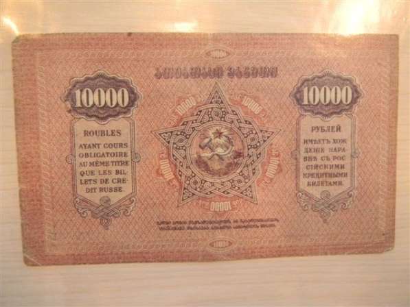 Банкнота. Грузинская ССР,5000 рублей, после ноября 1921г, F в фото 4