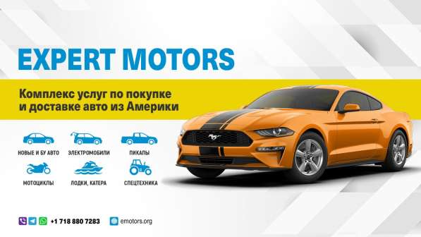 Expert Motors - Автомобили под Заказ, Черкесск в Краснодаре фото 23