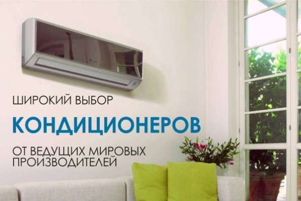 Монтаж кондиционеров в Новороссийске фото 23