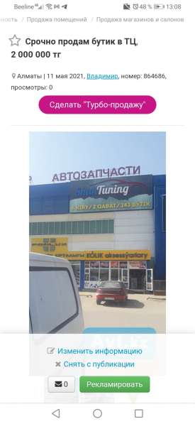 СРОЧНО! Продам бутик в 