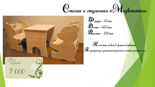 Декоративная мебель в Ульяновске фото 8