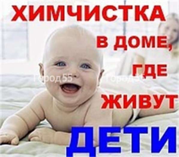 Химчистка ковровых покрытий на дому в Саратове
