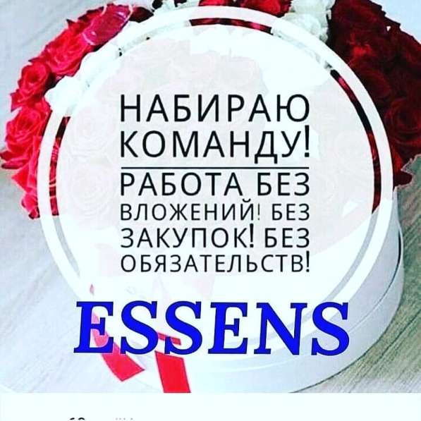 Работа на дому