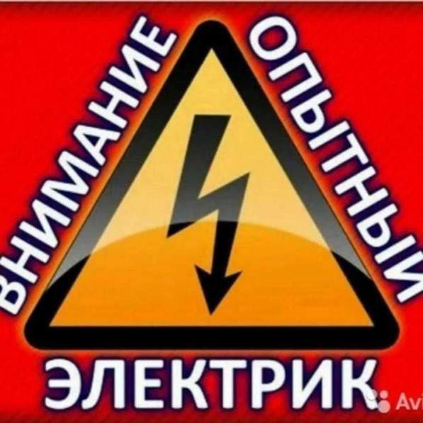 Профессиональный Частный Электрик,24 ЧАСА. Уссурийск в Уссурийске